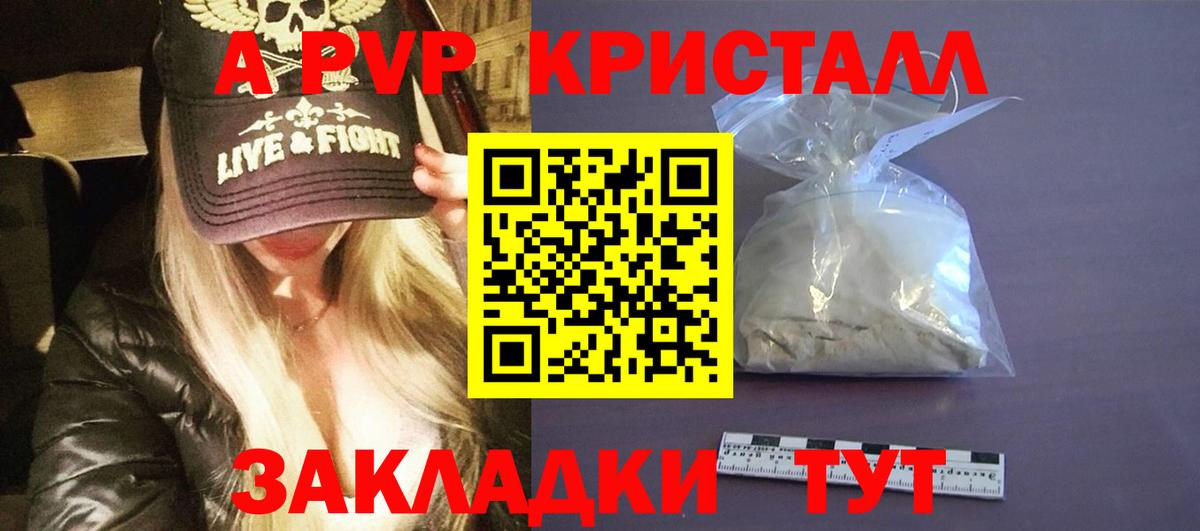 APVP Crystall  Alpha PVP Соль  APVP Соль  Вход с VPN  Грязи 