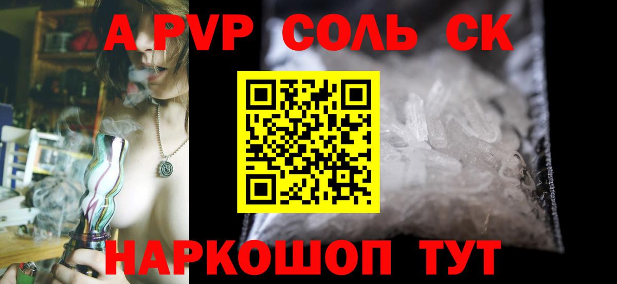 Alpha-PVP Crystall Грязи