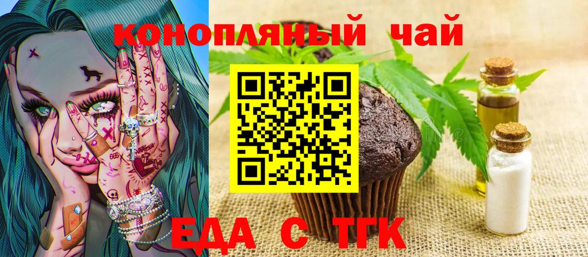 Cannafood марихуана  Вход с VPN  Грязи 