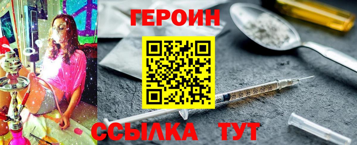 Грязи  ГЕРОИН герыч  Вход с VPN 
