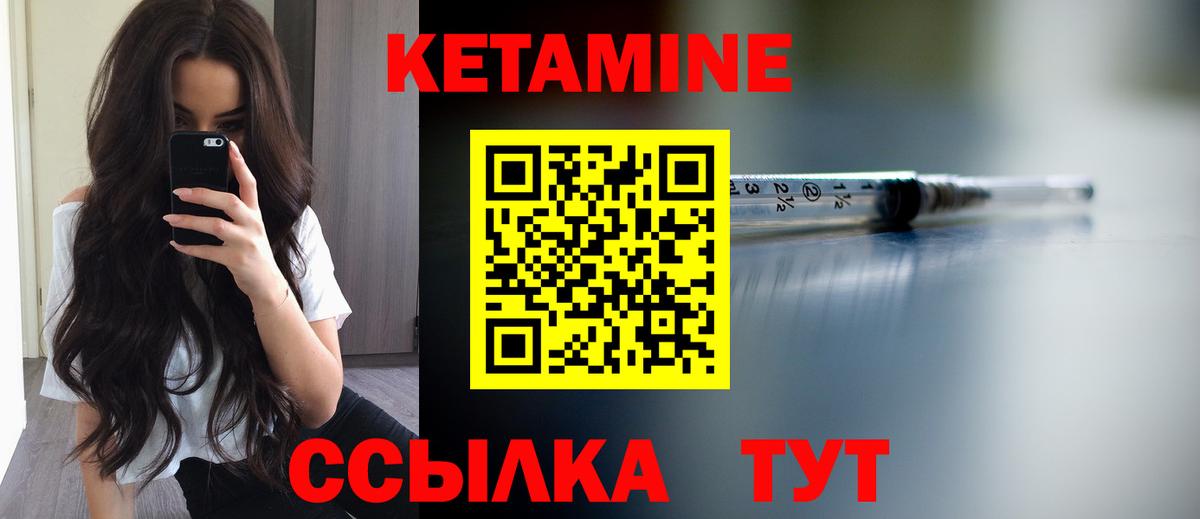 Грязи  КЕТАМИН ketamine  Вход с VPN  КЕТАМИН ketamine 