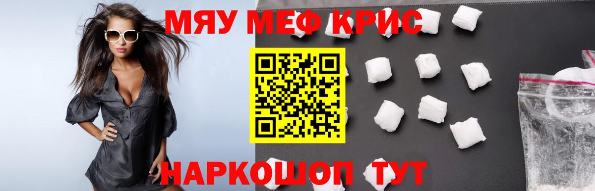 Грязи  Меф VHQ  Меф  магазин продажи   Вход с VPN 