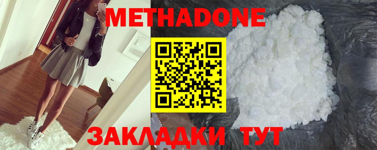 МЕТАДОН VHQ Грязи
