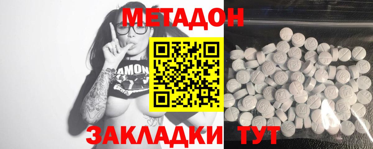 МЕТАДОН мёд    маркетплейс  Грязи  Вход с VPN 