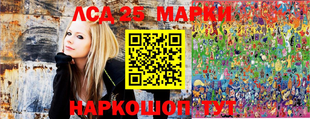 Марки 25I-NBOMe 1,8мг  Марки 25I-NBOMe 1,8мг  Вход с VPN  Грязи 