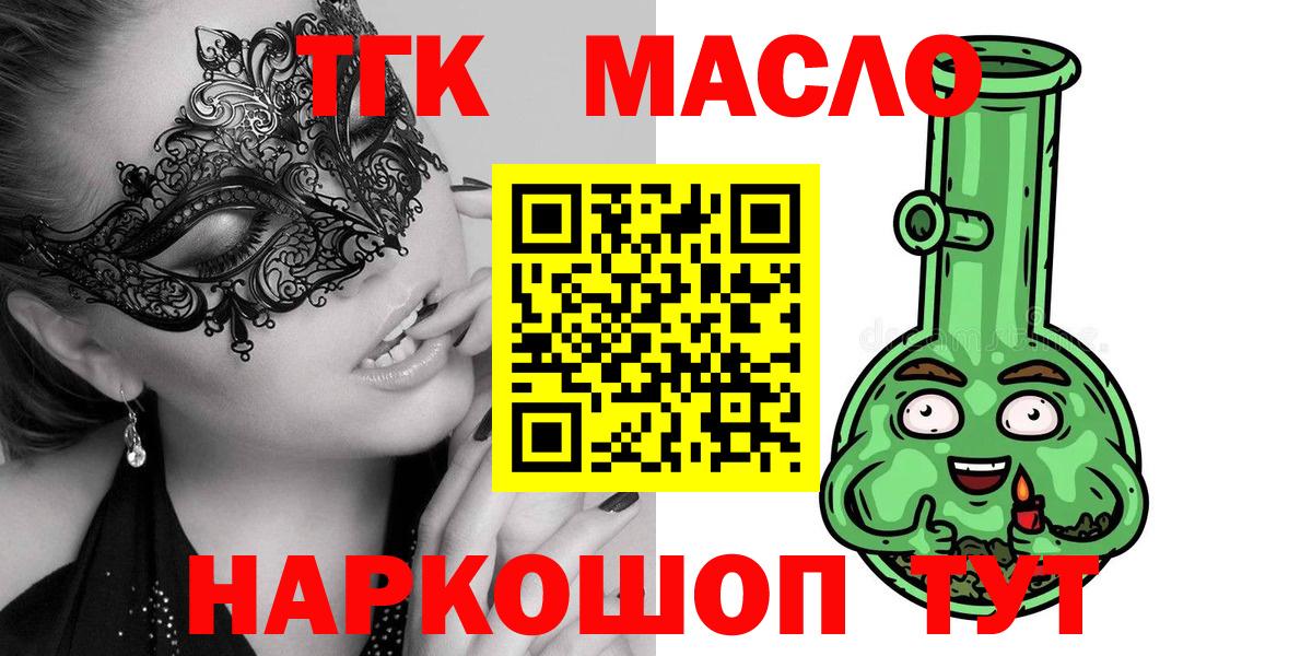 ТГК вейп Грязи